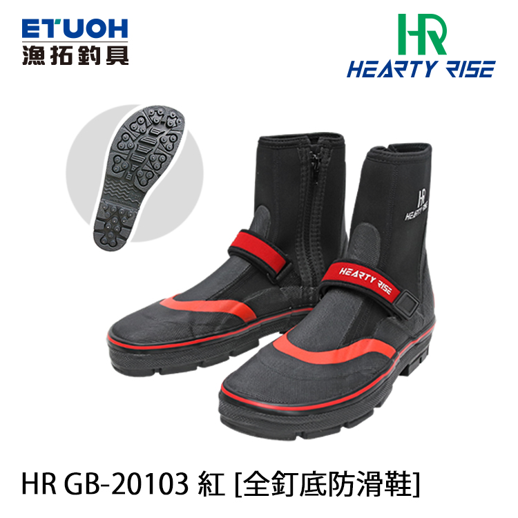 HR GB-20103 紅 [全釘底防滑鞋]